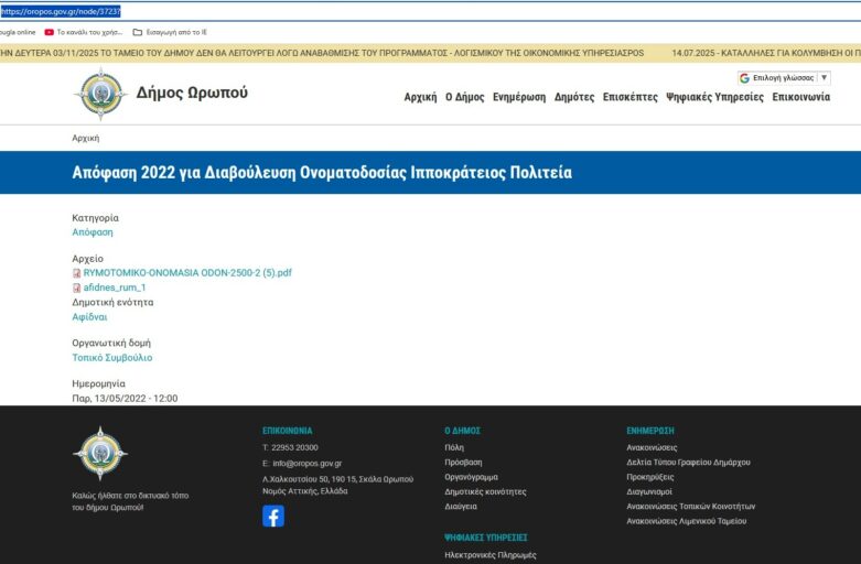 Η ευκτική του υπερσυντέλικου στη διοίκηση