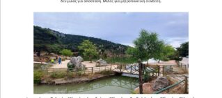 Τελικά, είναι μακριά;