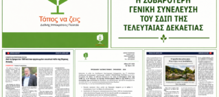 23 ΣΕΠΤΕΜΒΡΙΟΥ 2026